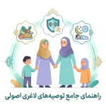 توصیه های لاغری